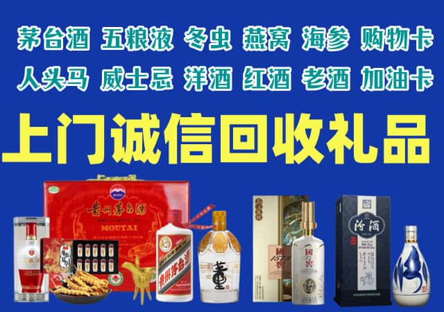 黔东南州台江烟酒回收店