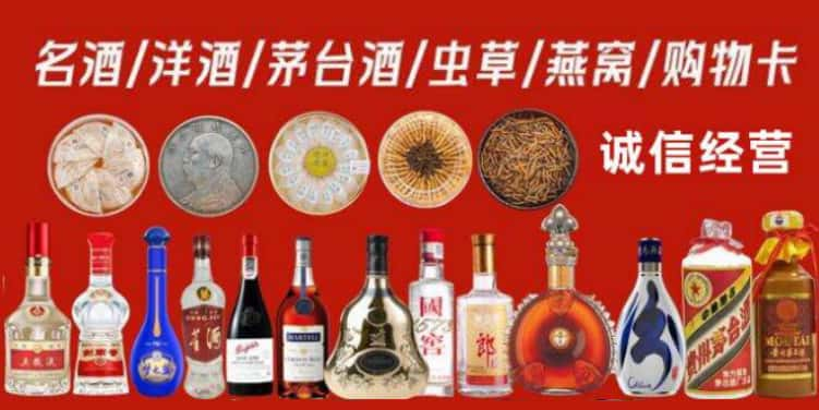 黔东南州台江回收烟酒